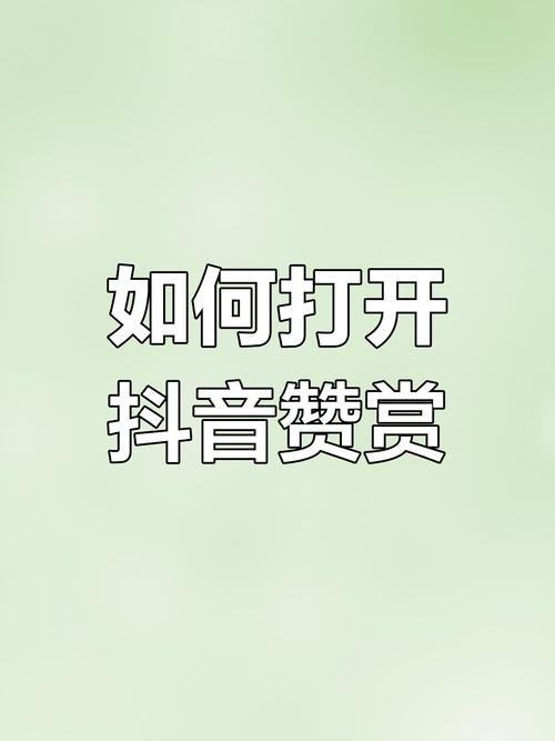 标题：解锁视频点赞新姿势：智能刷赞工具如何让你轻松成为流量焦点