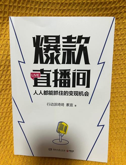 轻松坐拥万人直播间：揭秘抖音人气软件的神奇魅力！