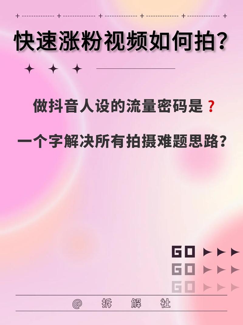 标题：抖音涨粉新革命：告别漫长等待，一键下单开启流量狂飙时代！