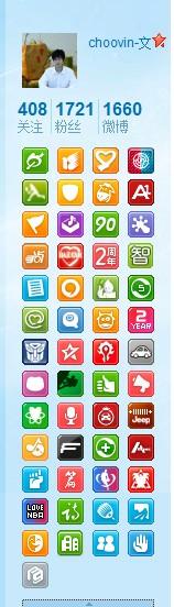 微博粉丝增长术：必备刷粉工具分享。