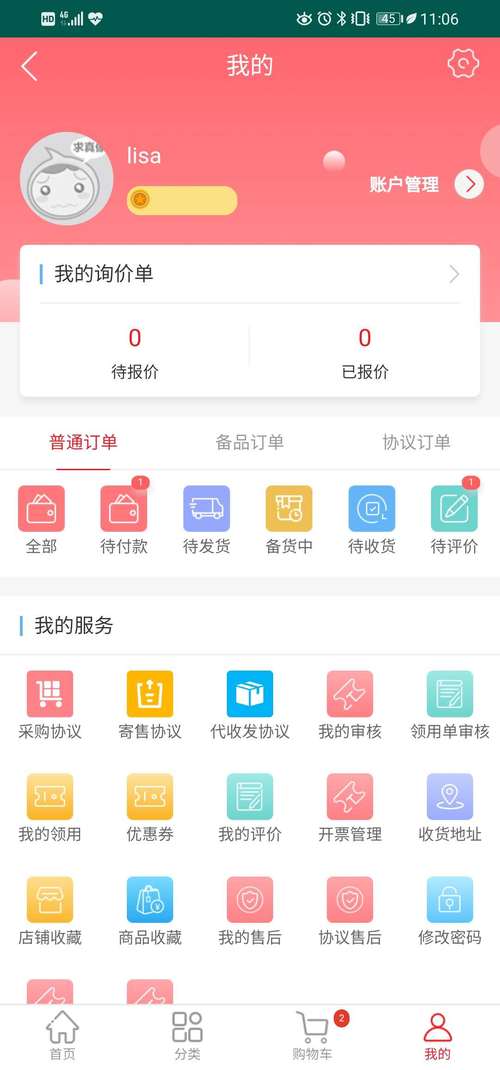 网红自助下单平台，省心省力省钱的新选择。