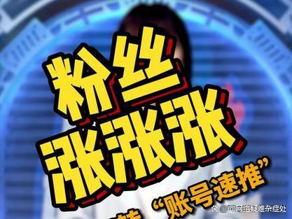 解锁涨粉新技能，小红书粉丝自助下单来袭