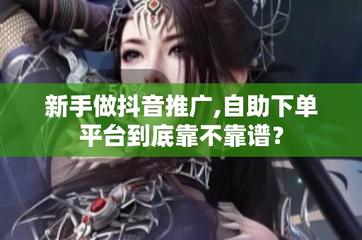 新手做<a href=