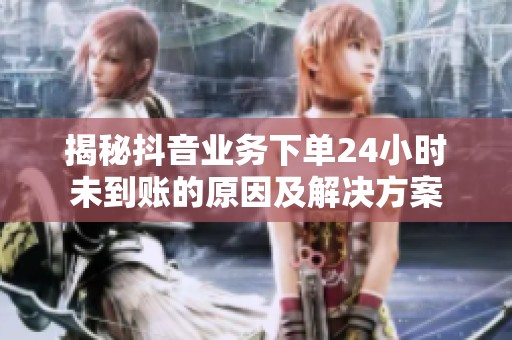 揭秘<a href=