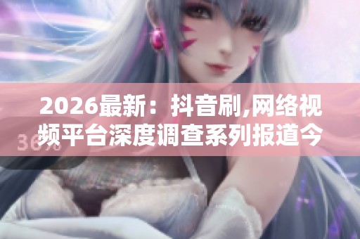 2026最新：<a href=
